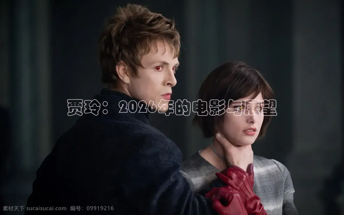 贾玲：2026年的电影与展望